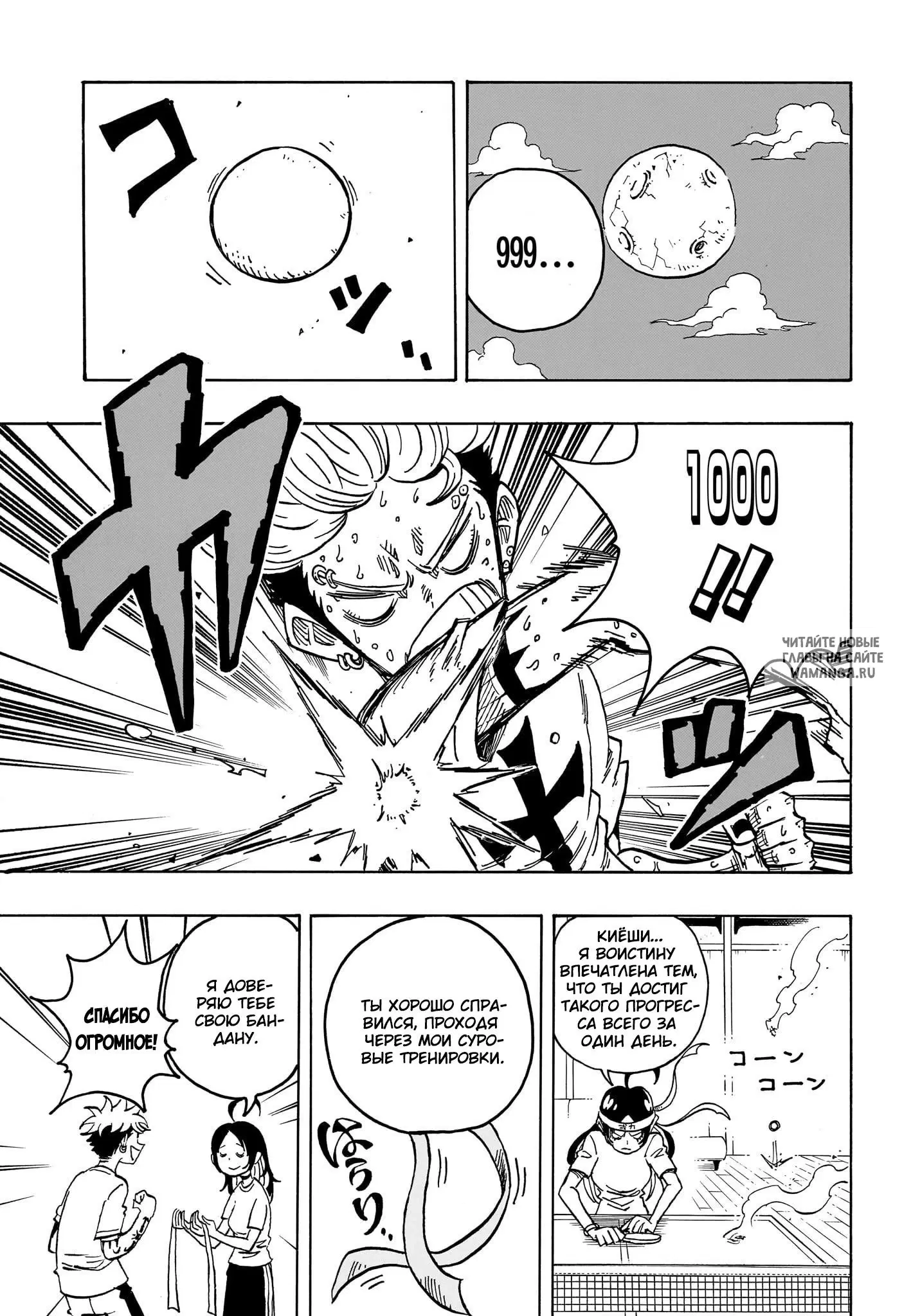 Page 12.000