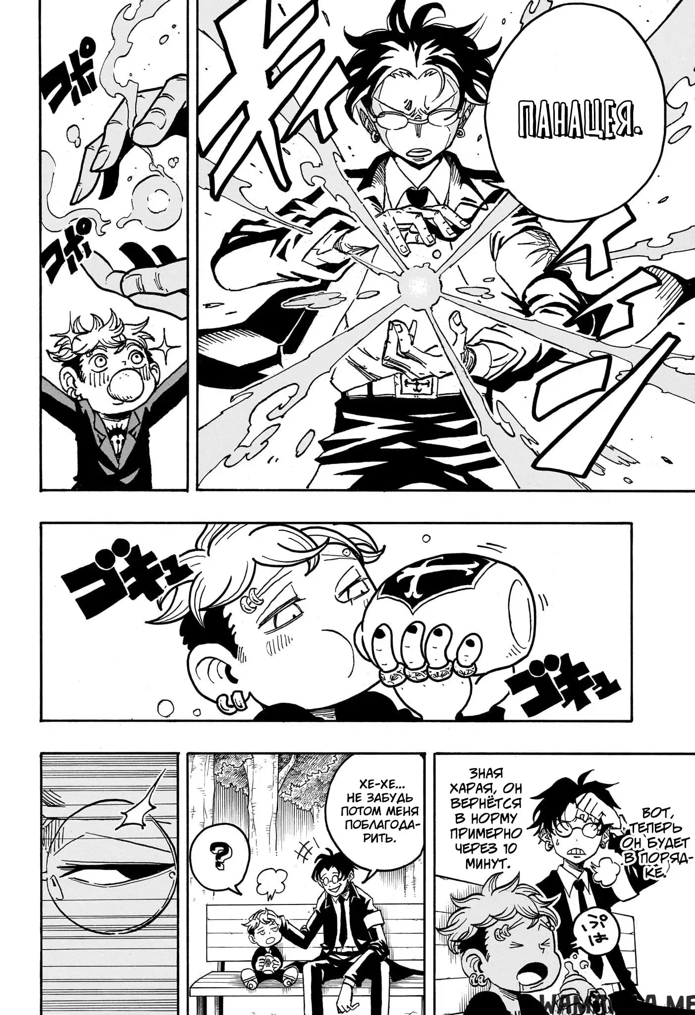 Page 4.000