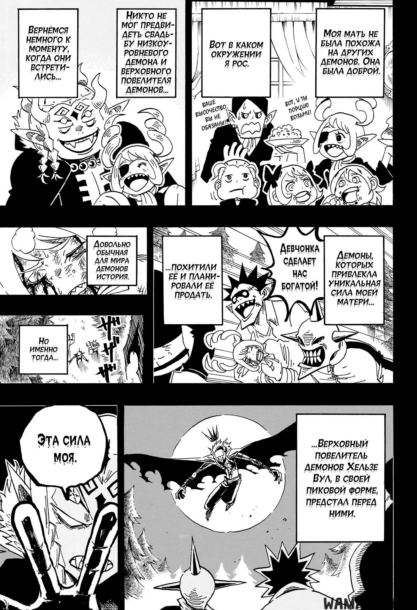 Page 7.000