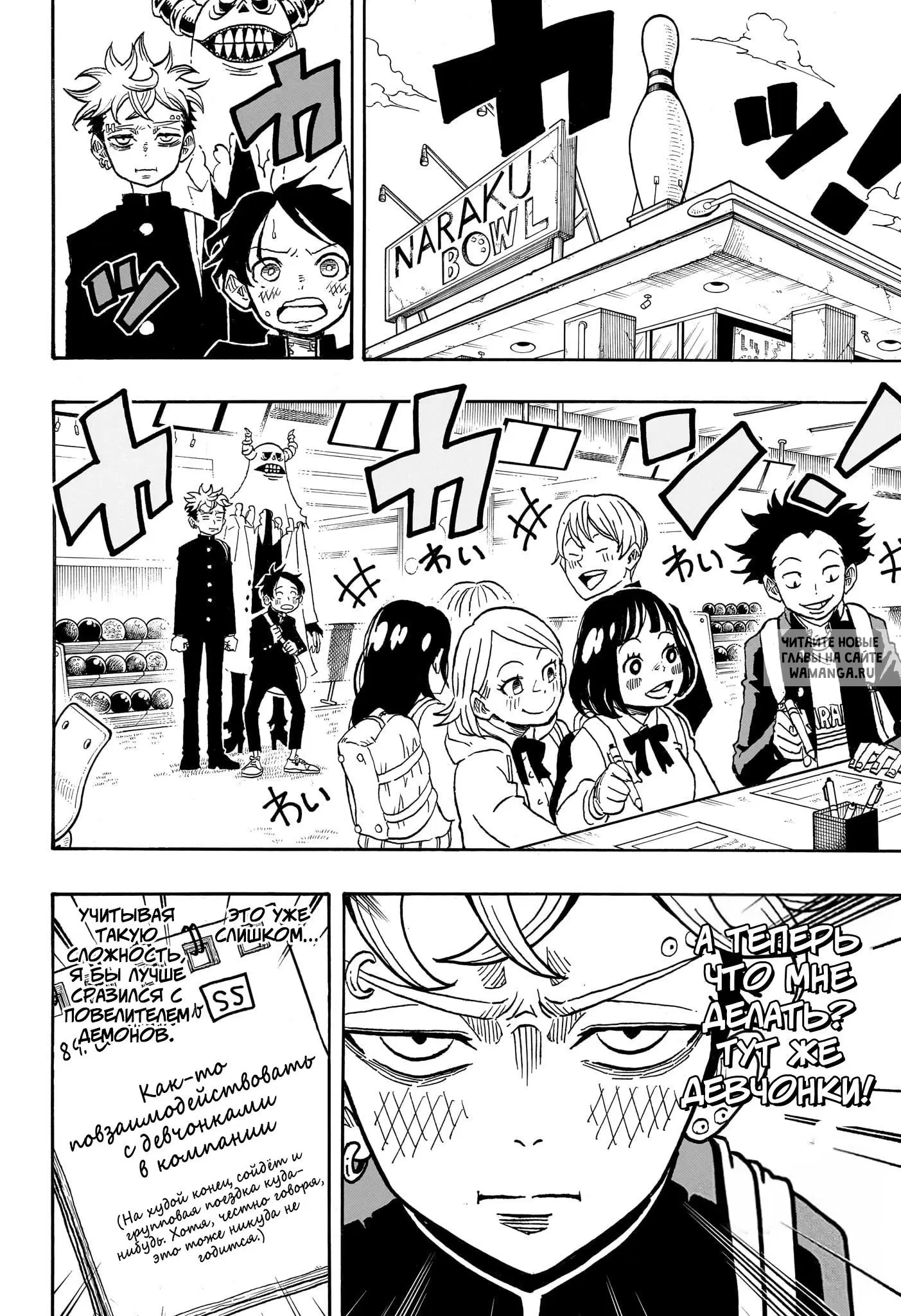 Page 8.000