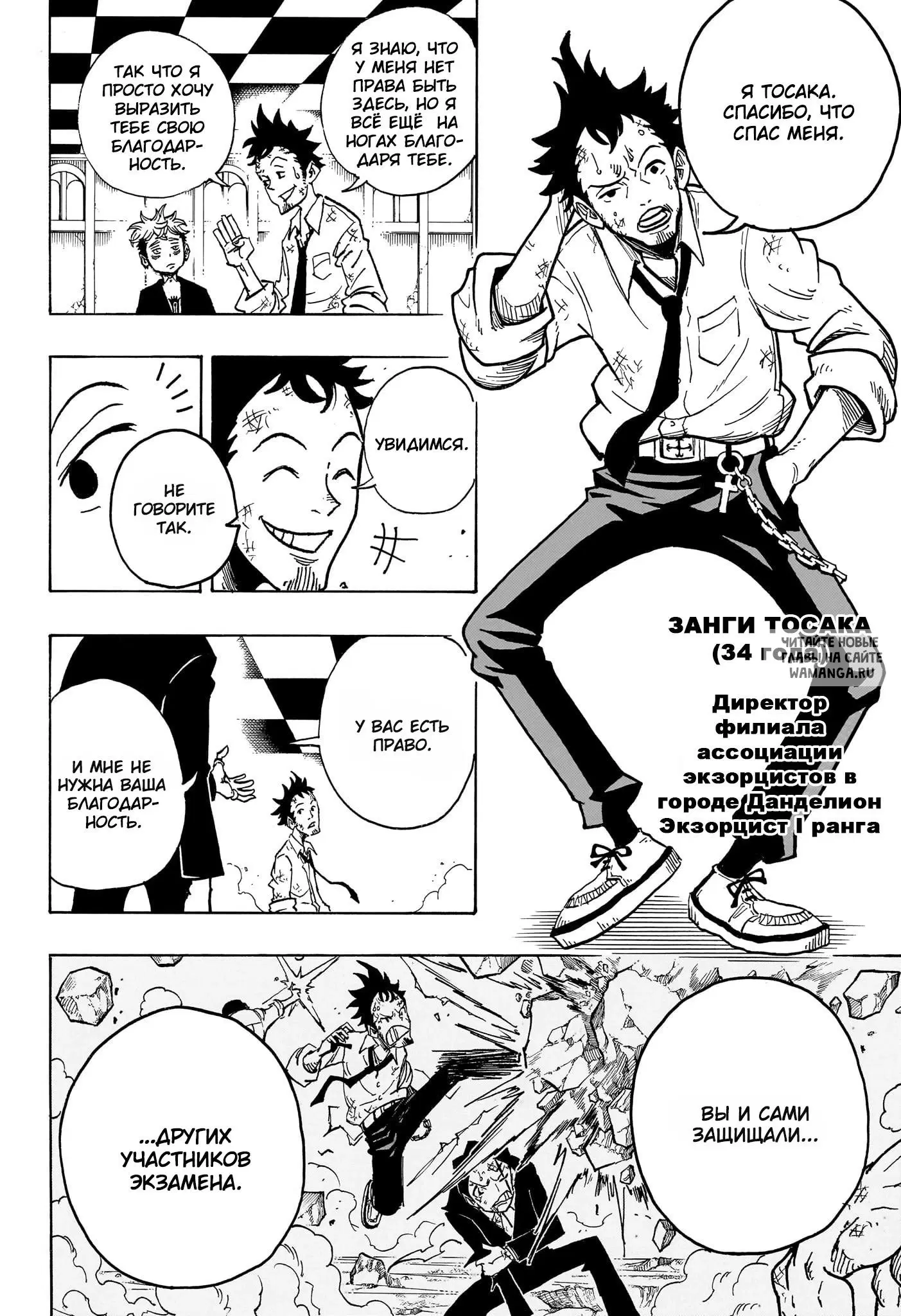 Page 8.000