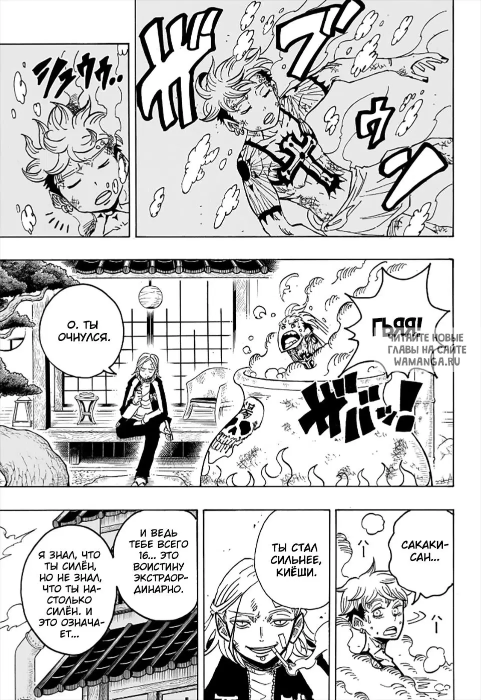 Page 8.000