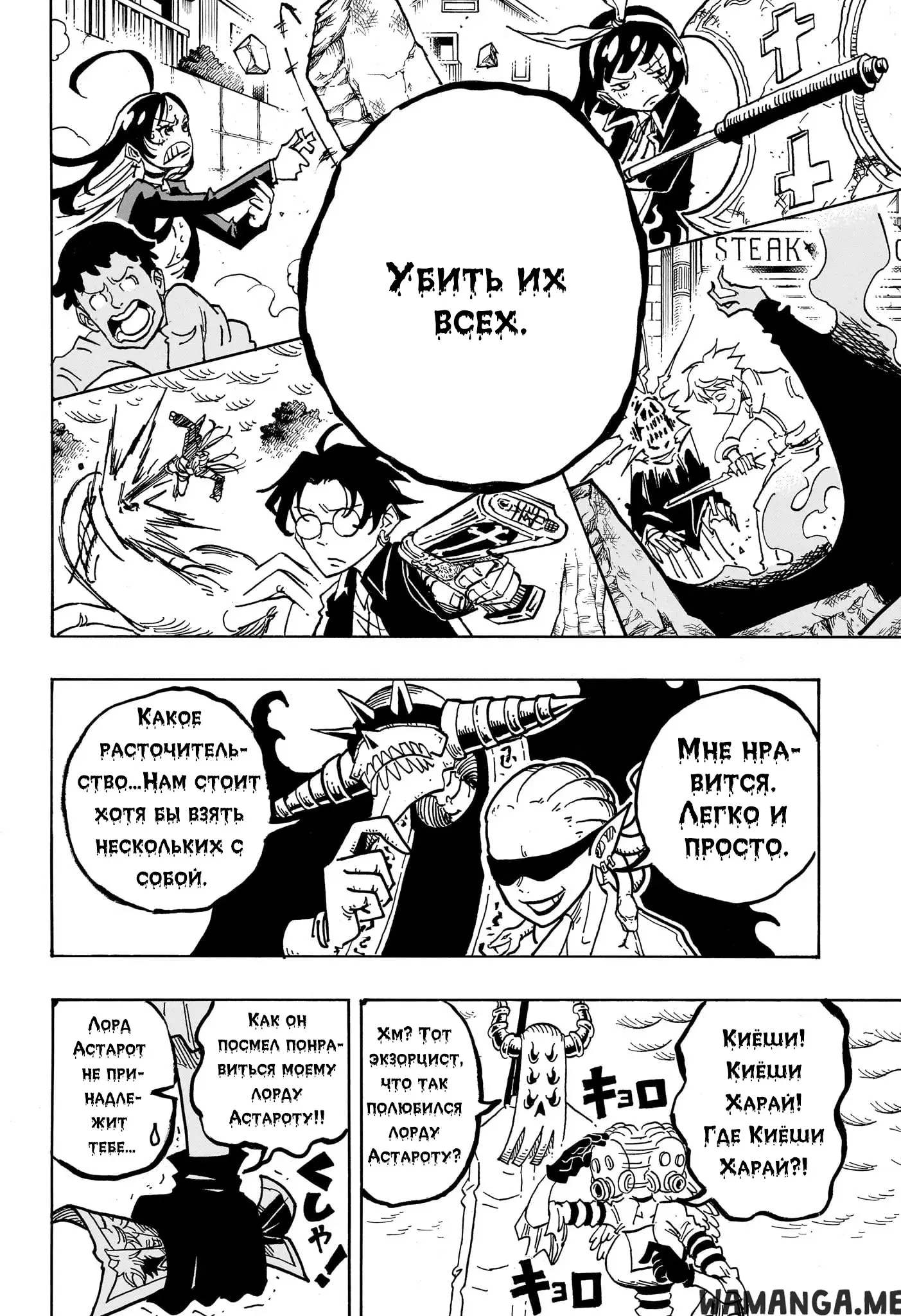 Page 8.000