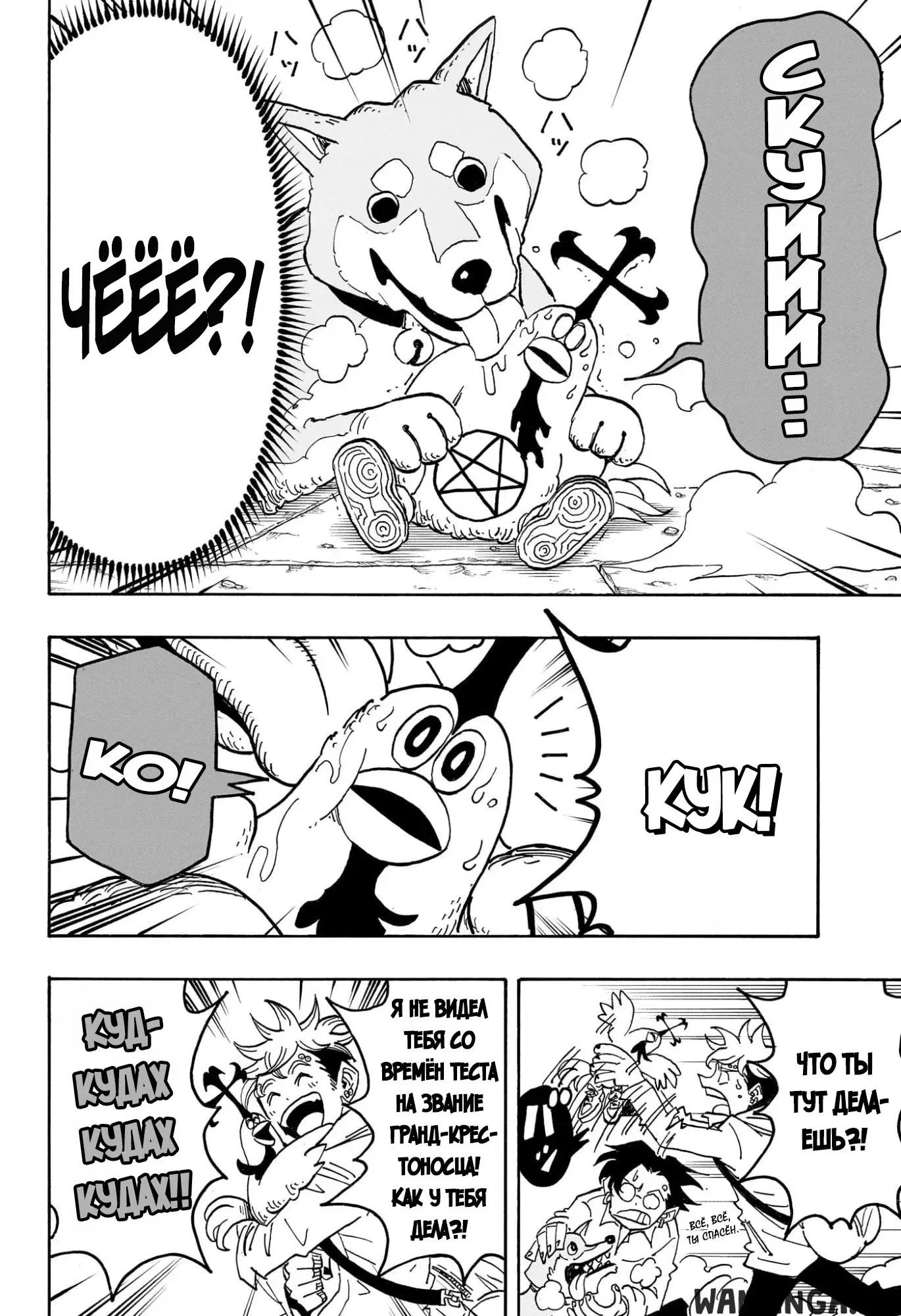 Page 8.000