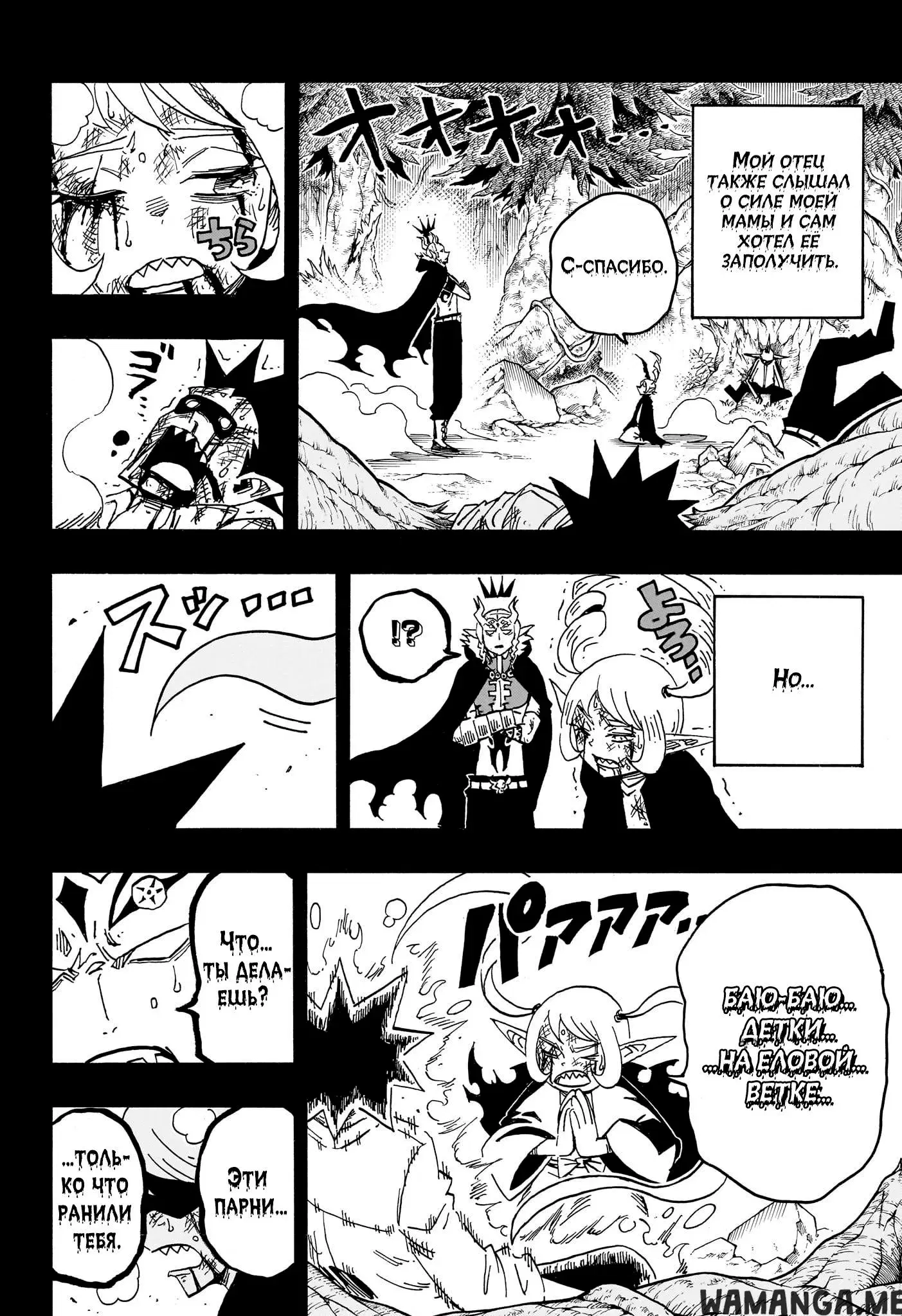 Page 8.000