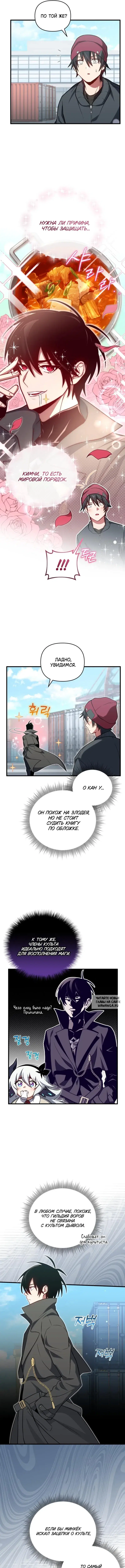 Page 8.000