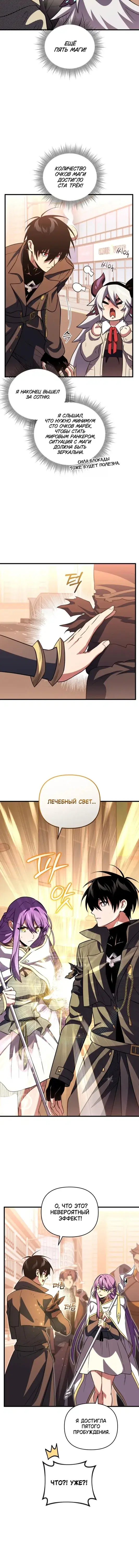 Page 8.001