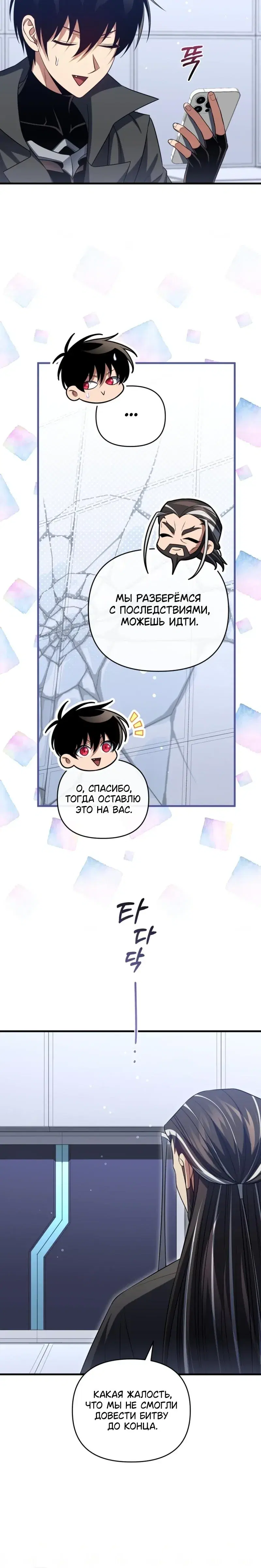 Page 8.001
