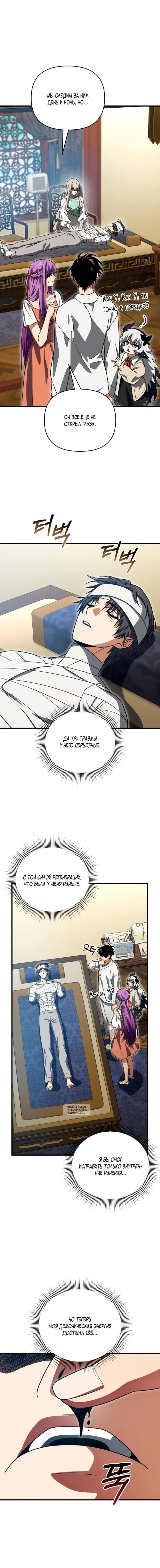 Page 8.000
