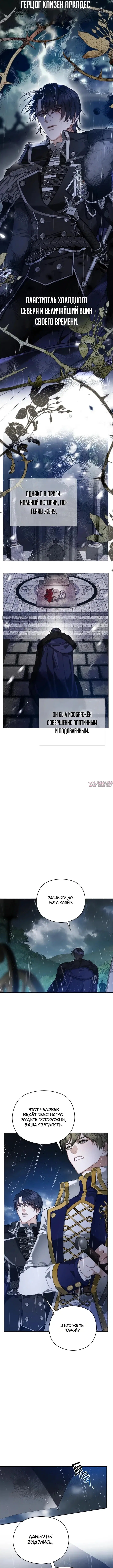 «Малышка в семье герцога немного свирепа», глава 1, страница 15.000000000