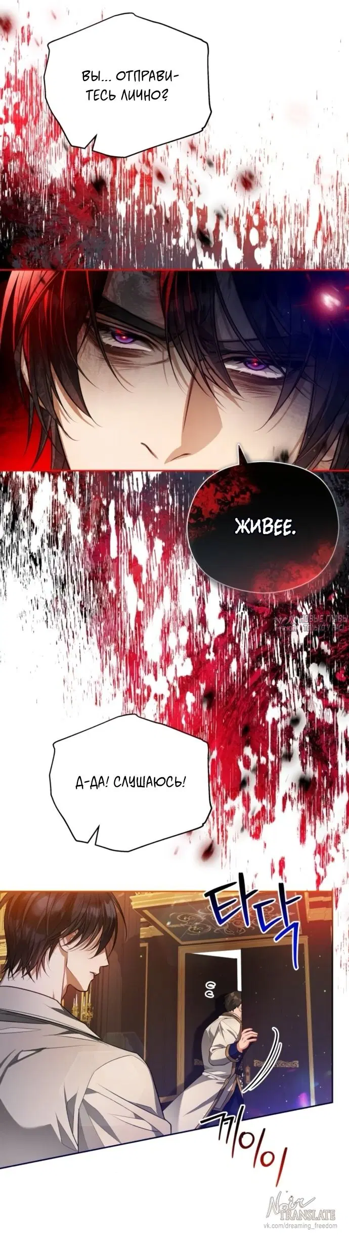 «Малышка в семье герцога немного свирепа», глава 15, страница 6.000000000