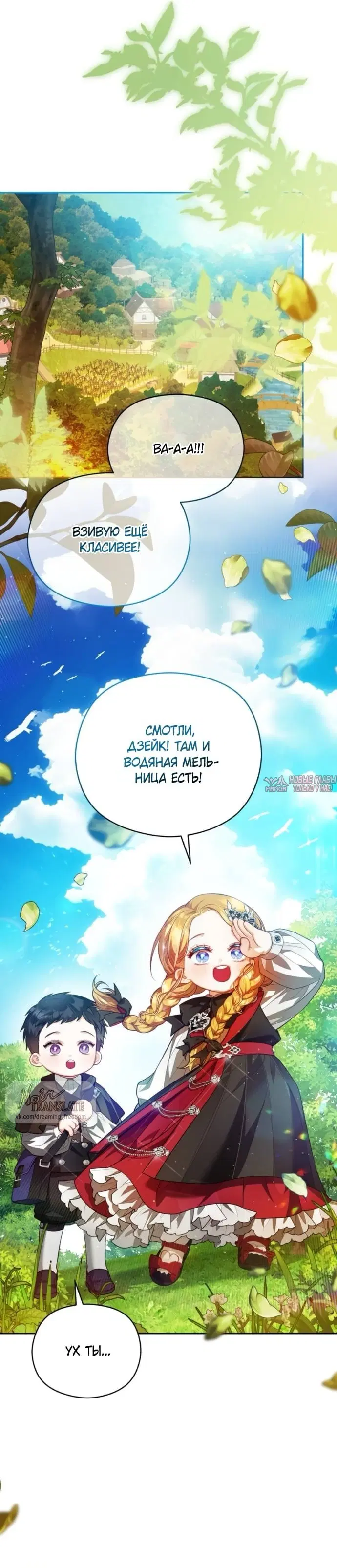 «Малышка в семье герцога немного свирепа», глава 14, страница 7.000000000