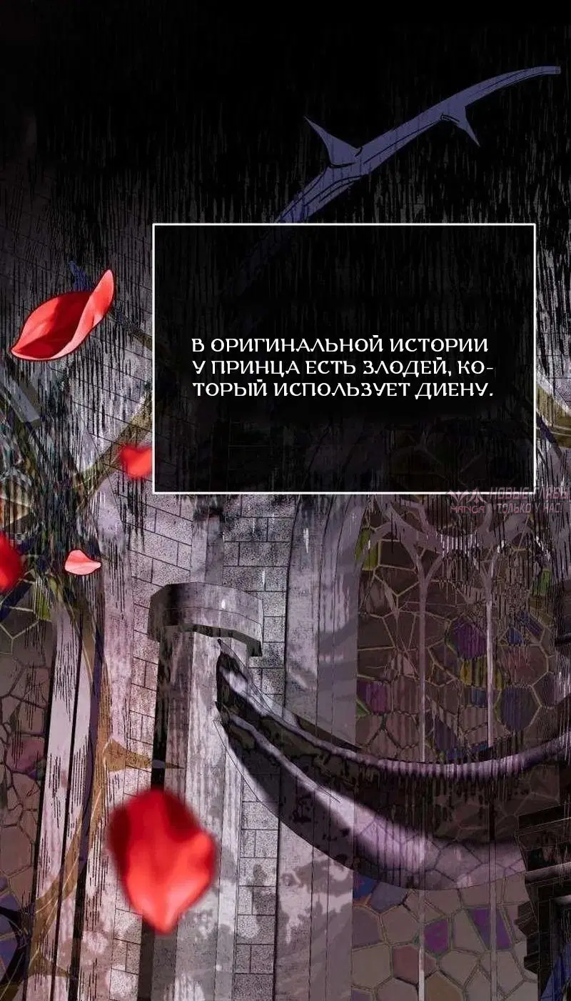 «Малышка в семье герцога немного свирепа», глава 3, страница 88.000000000