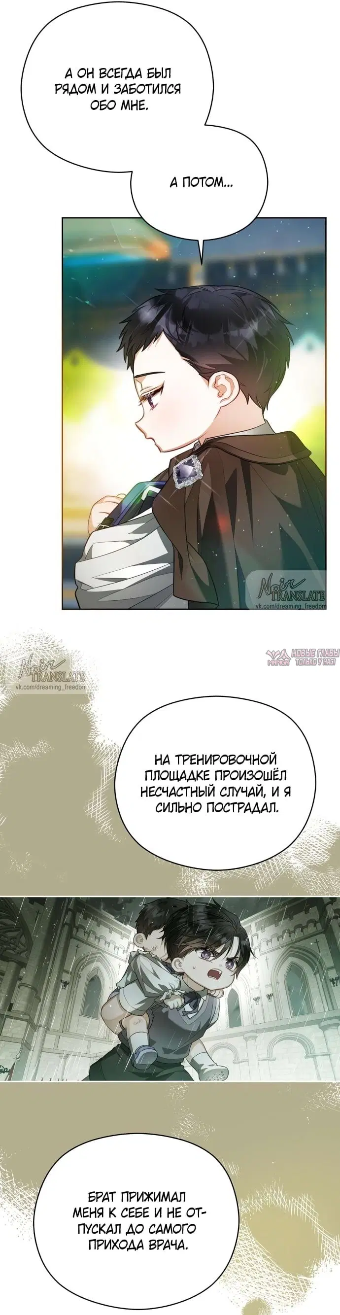 «Малышка в семье герцога немного свирепа», глава 13, страница 24.000000000