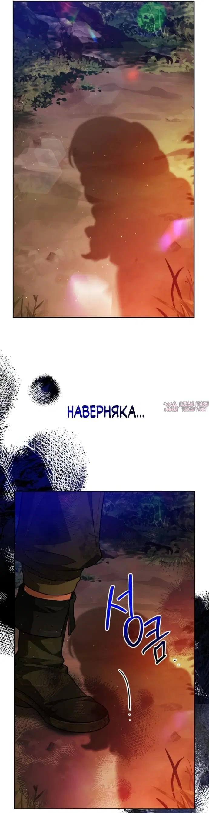 «Малышка в семье герцога немного свирепа», глава 14, страница 33.000000000