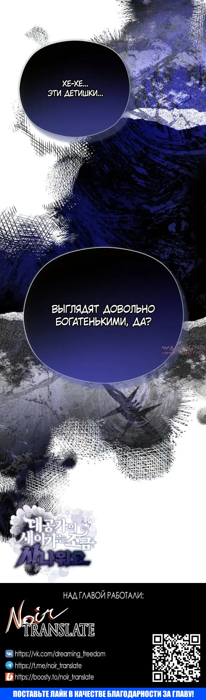 «Малышка в семье герцога немного свирепа», глава 14, страница 34.000000000
