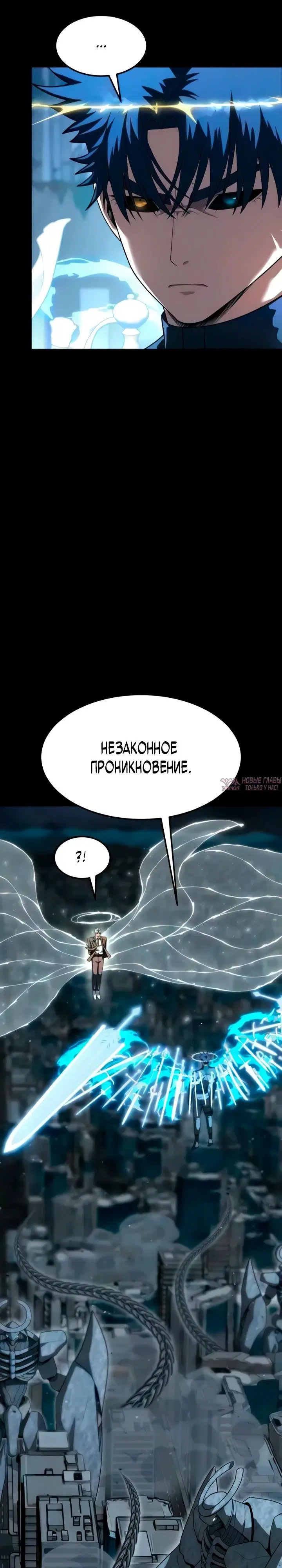 «Игрок, поедающий сталь», глава 101, страница 49.000000000