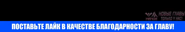 «Игрок, поедающий сталь», глава 101, страница 54.000000000
