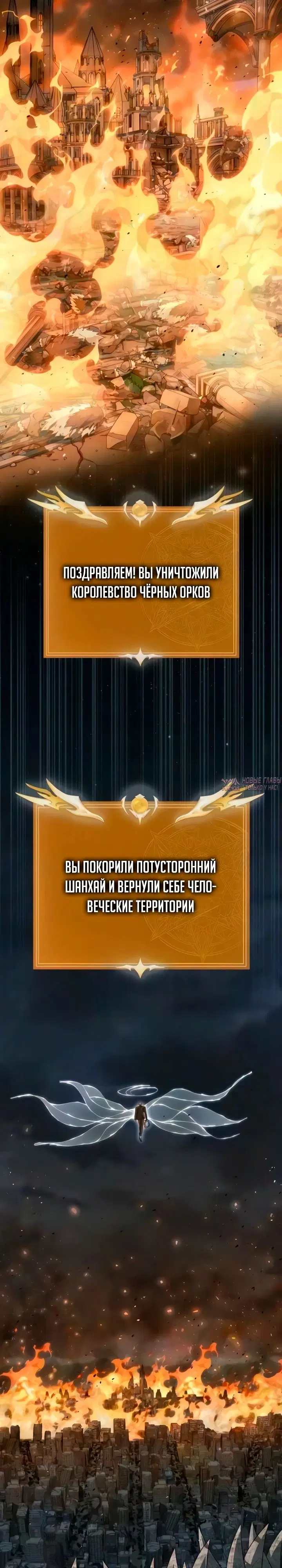 «Игрок, поедающий сталь», глава 101, страница 3.000000000