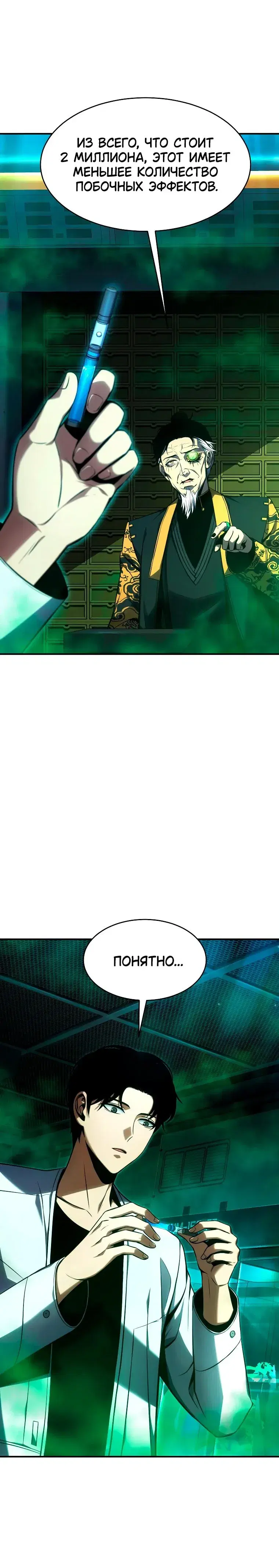 Page 8.001