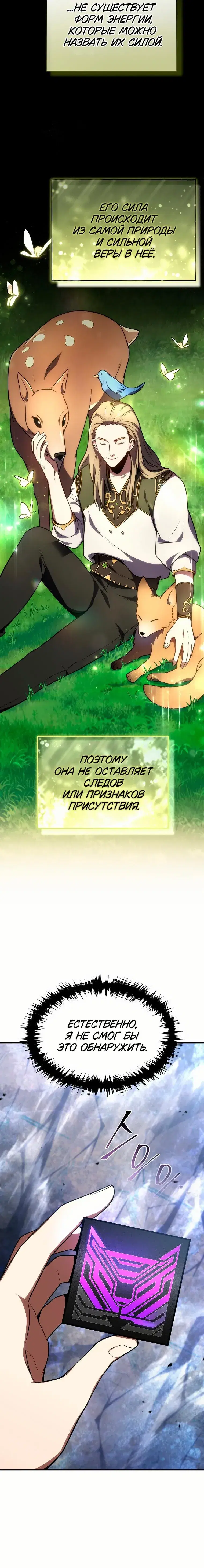 Page 8.001