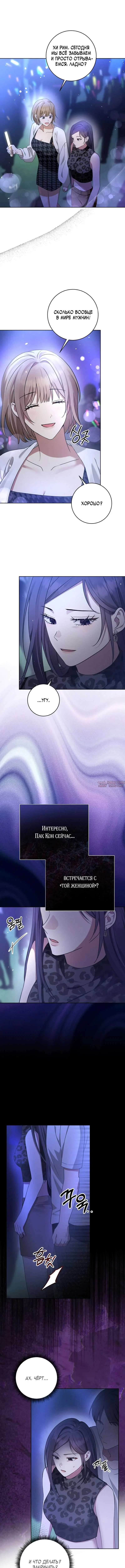 «Мерри Мерри: Матч», глава 1, страница 5.000000000