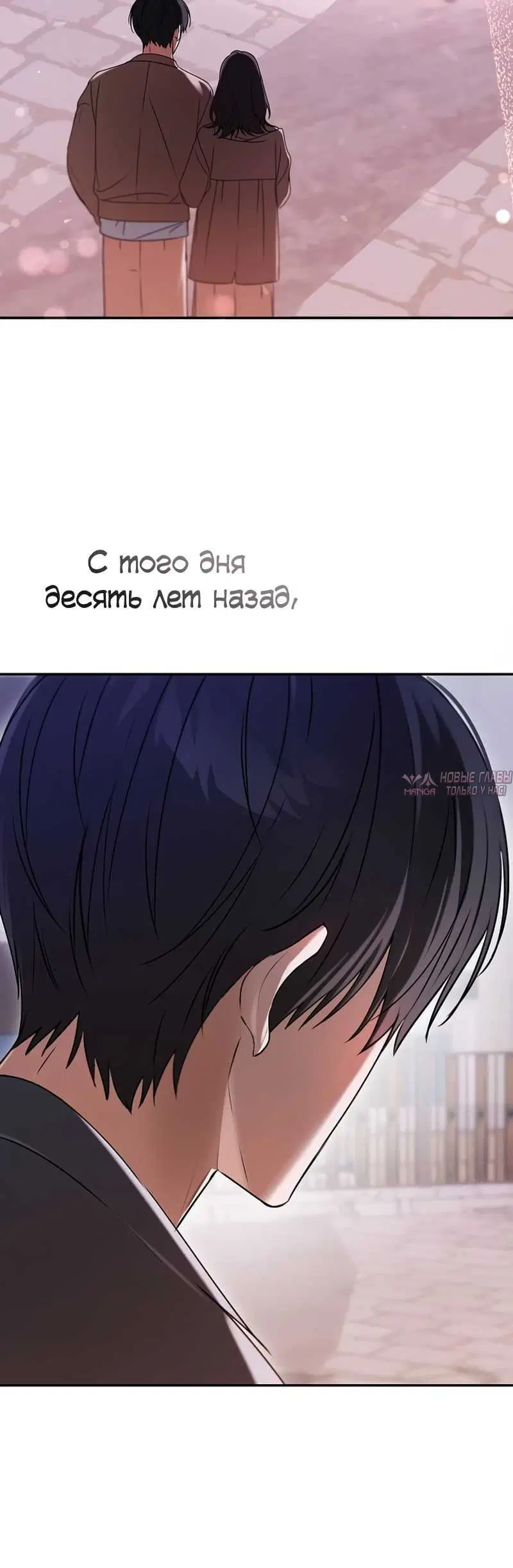 «Да Капо для музыкального гения», глава 1, страница 7.001000000
