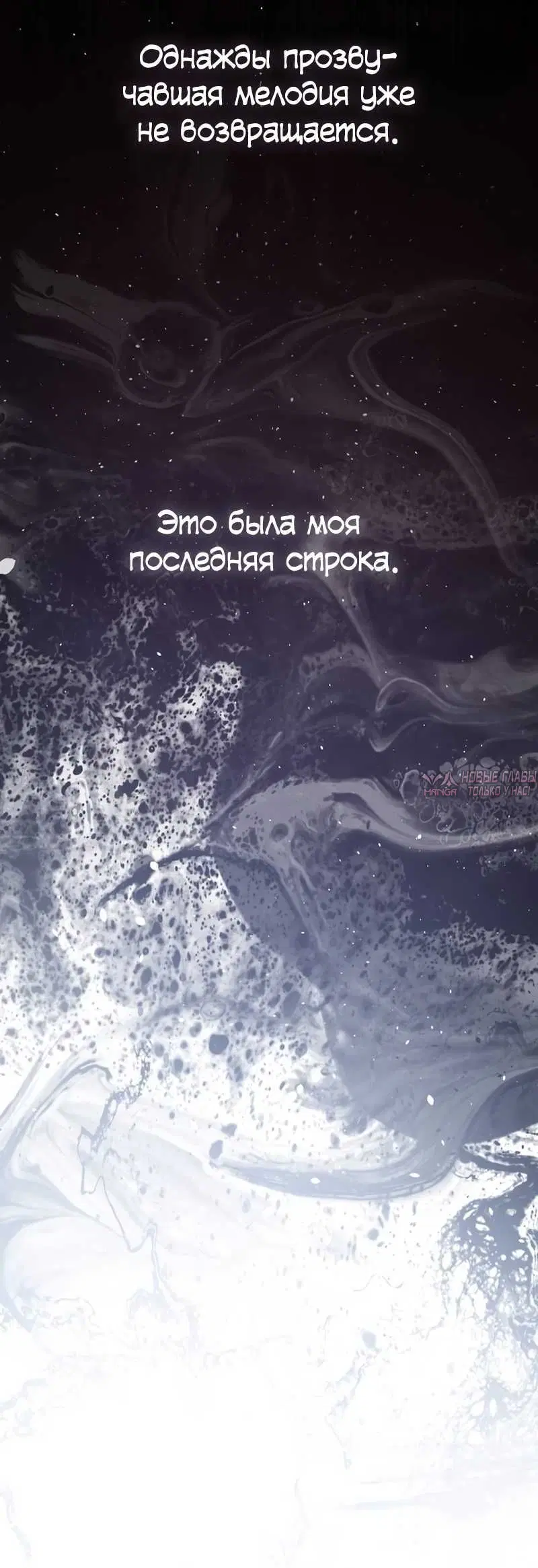 «Да Капо для музыкального гения», глава 1, страница 12.001000000