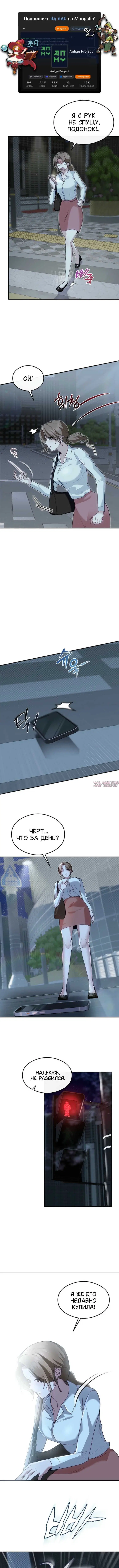 «Руководитель ночной смены», глава 2, страница 5.000000000