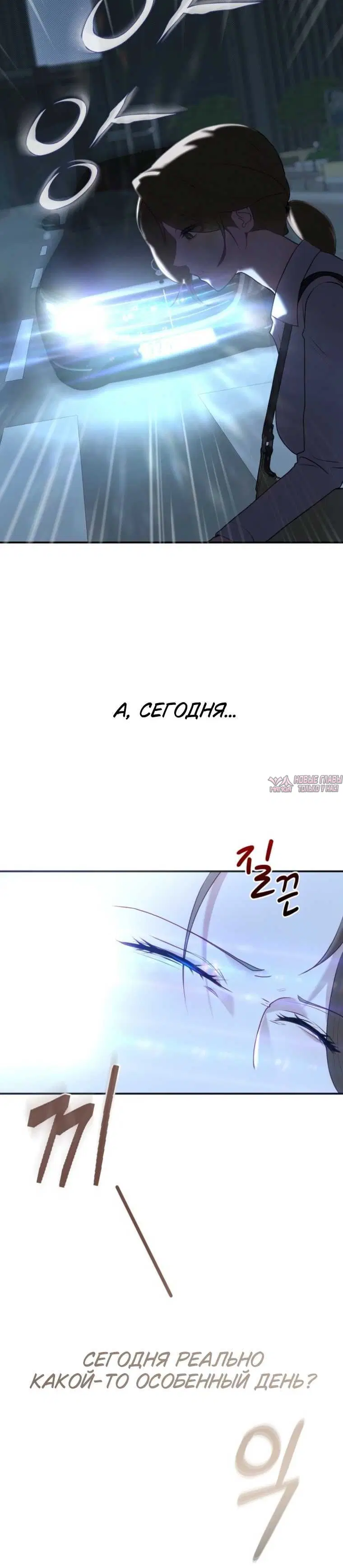 «Руководитель ночной смены», глава 2, страница 5.001000000