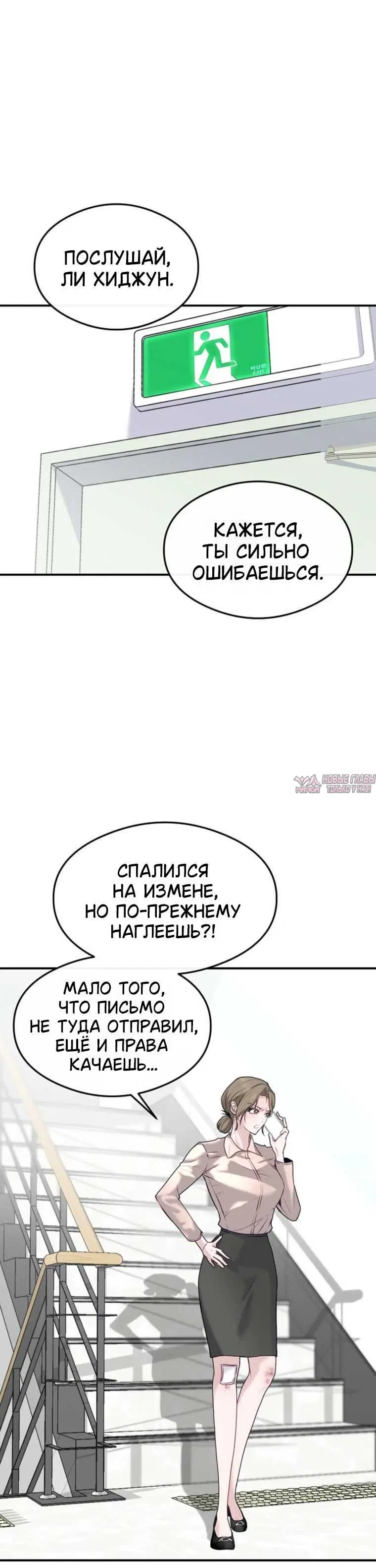 «Руководитель ночной смены», глава 2, страница 7.001000000
