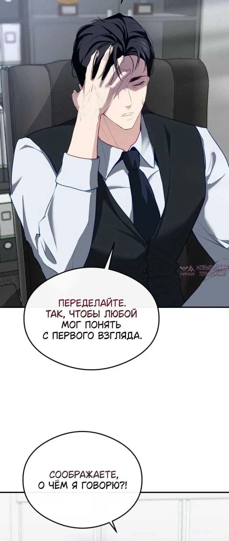 «Руководитель ночной смены», глава 1, страница 8.001000000