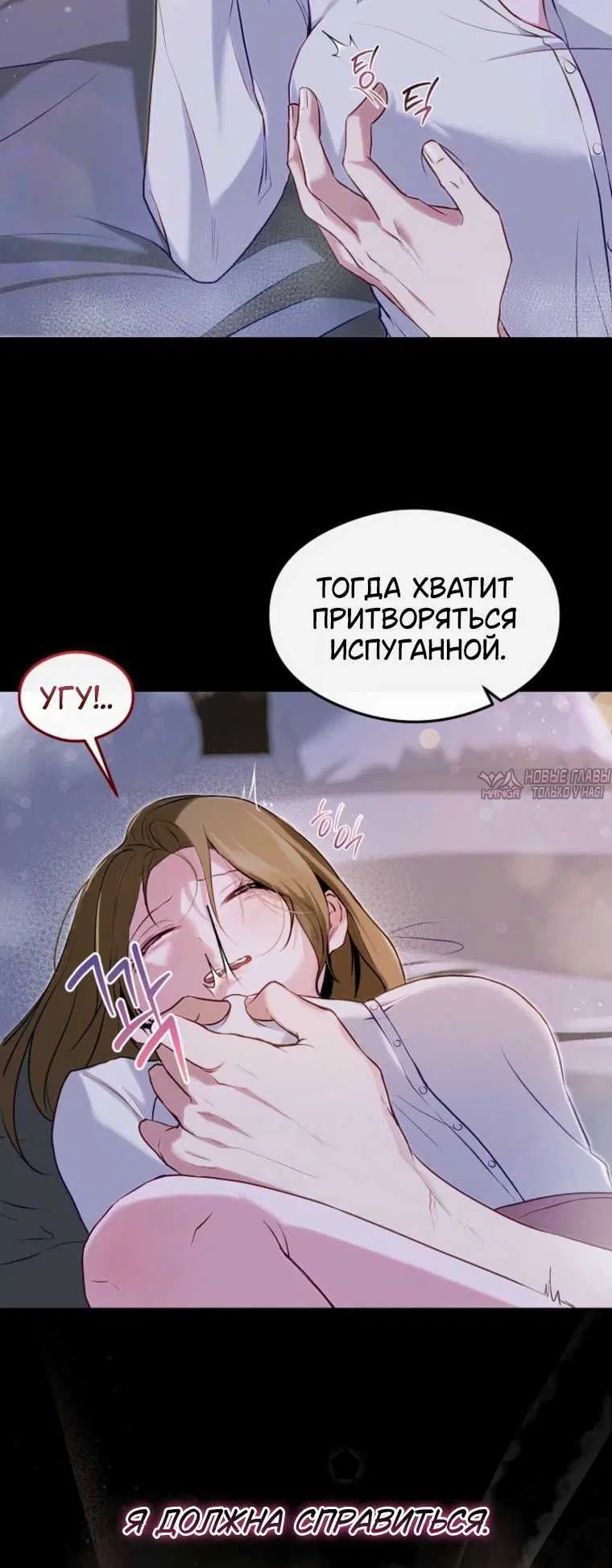 «Руководитель ночной смены», глава 1, страница 3.001000000