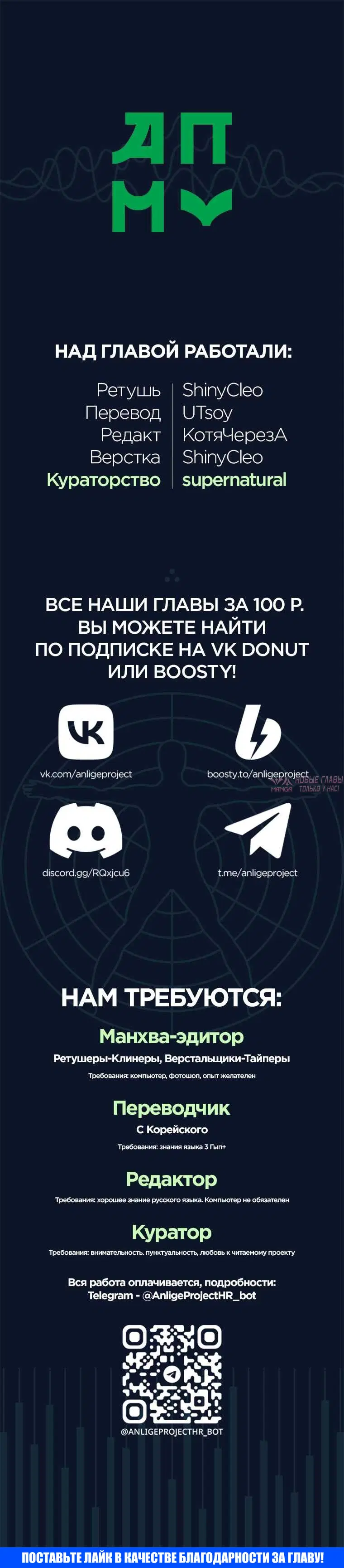 «Руководитель ночной смены», глава 2, страница 10.000000000