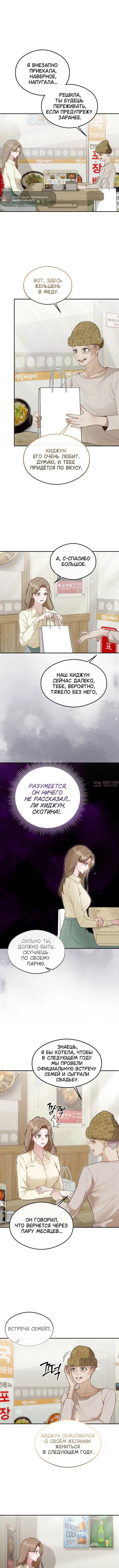«Руководитель ночной смены», глава 26, страница 5.000000000