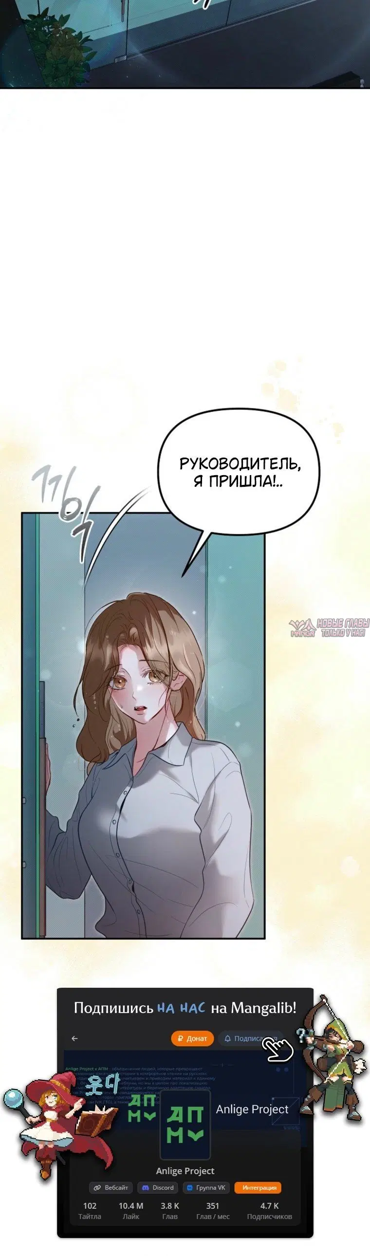 «Руководитель ночной смены», глава 27, страница 5.001000000