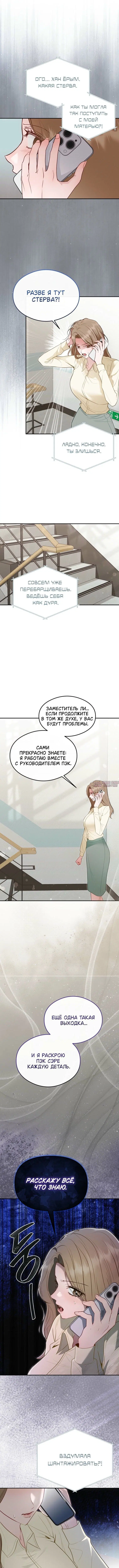 «Руководитель ночной смены», глава 26, страница 8.000000000
