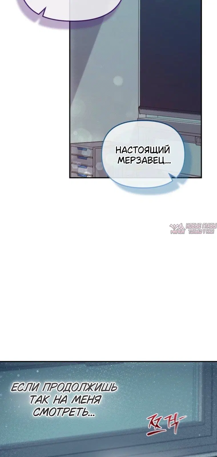 «Руководитель ночной смены», глава 27, страница 8.001000000