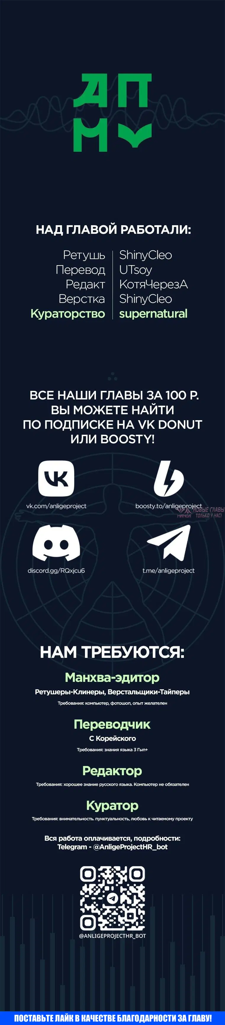 «Руководитель ночной смены», глава 26, страница 11.000000000