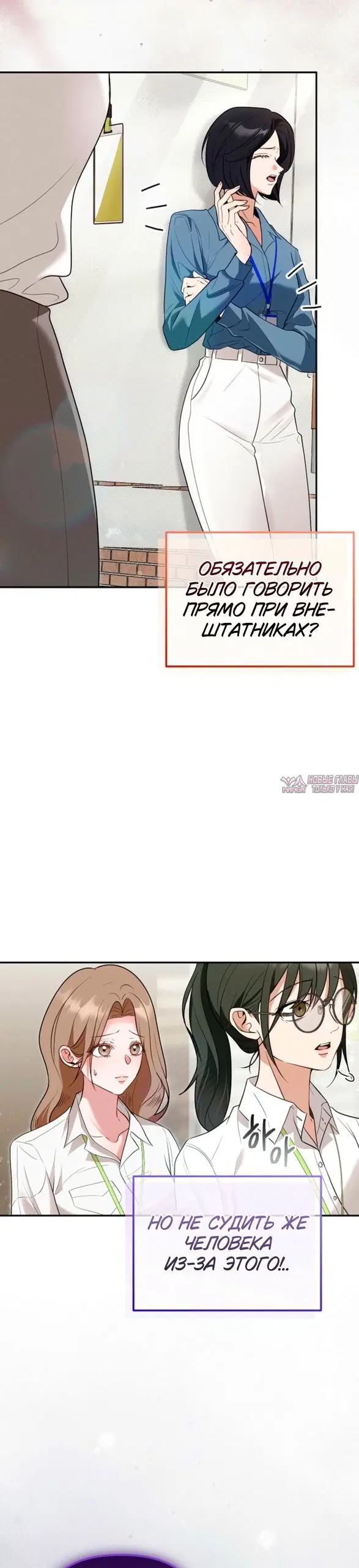 «Руководитель ночной смены», глава 28, страница 12.000000000