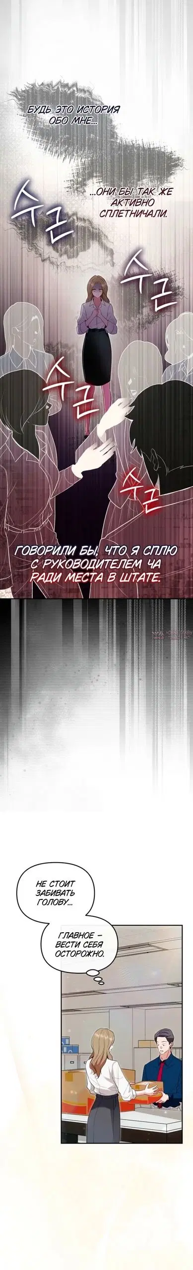 «Руководитель ночной смены», глава 28, страница 17.000000000