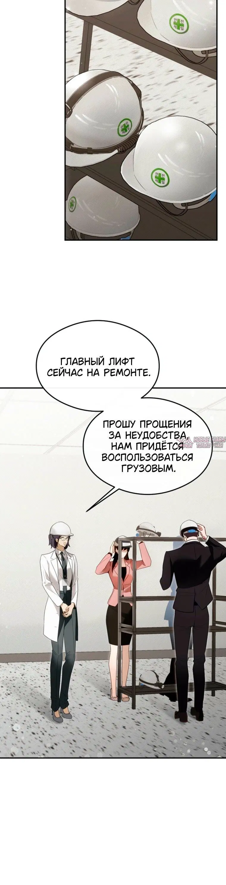 «Руководитель ночной смены», глава 21, страница 2.001000000
