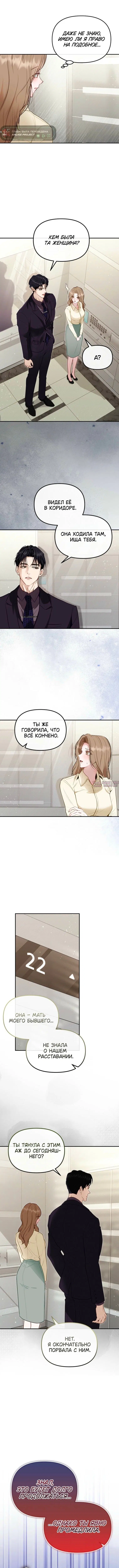 «Руководитель ночной смены», глава 27, страница 2.000000000