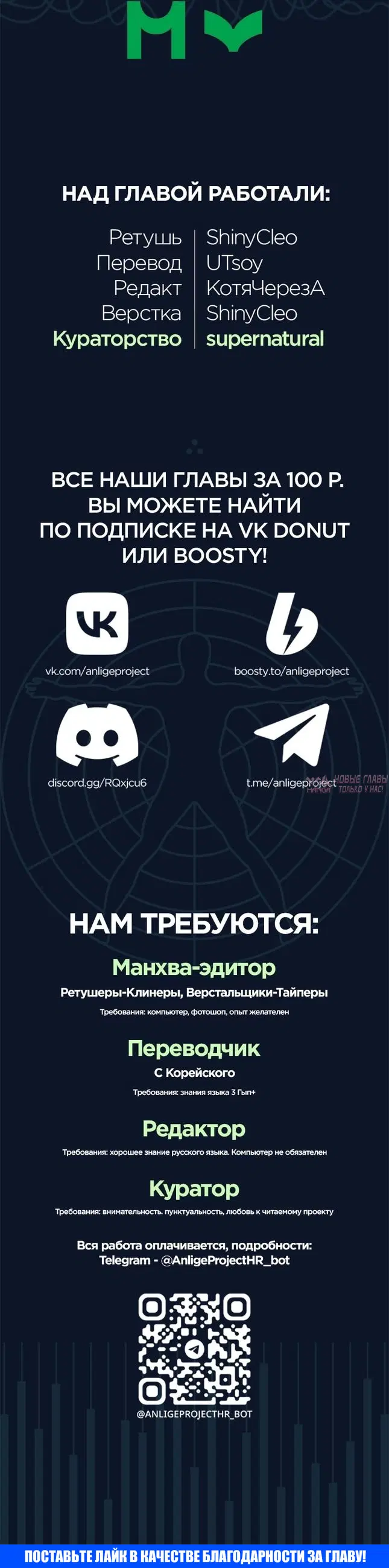 «Руководитель ночной смены», глава 28, страница 27.000000000