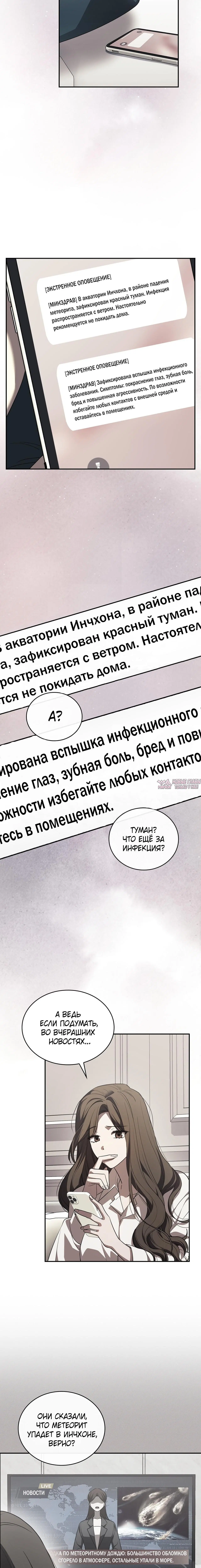 «Зона антисоциальной безопасности», глава 1, страница 5.003000000