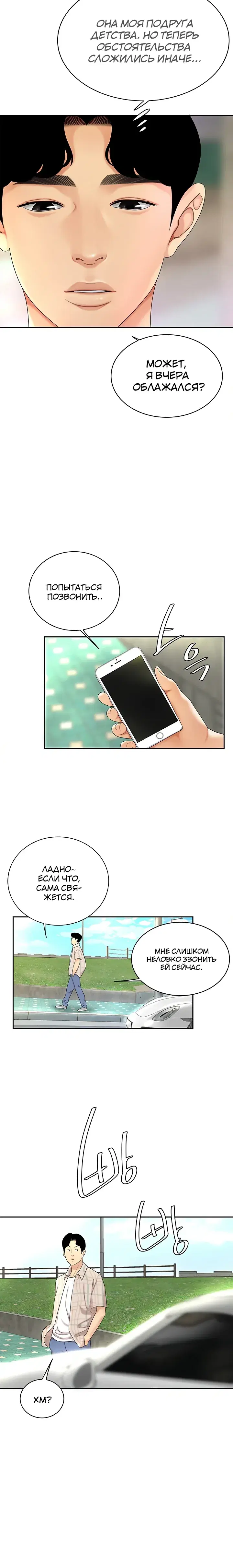 Page 8.001