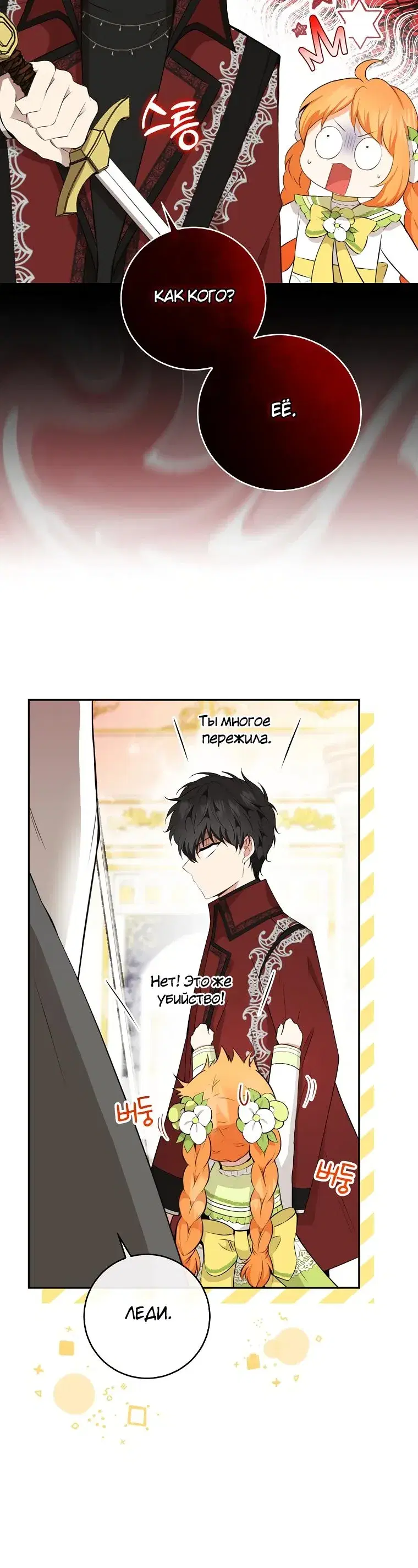 Page 6.001