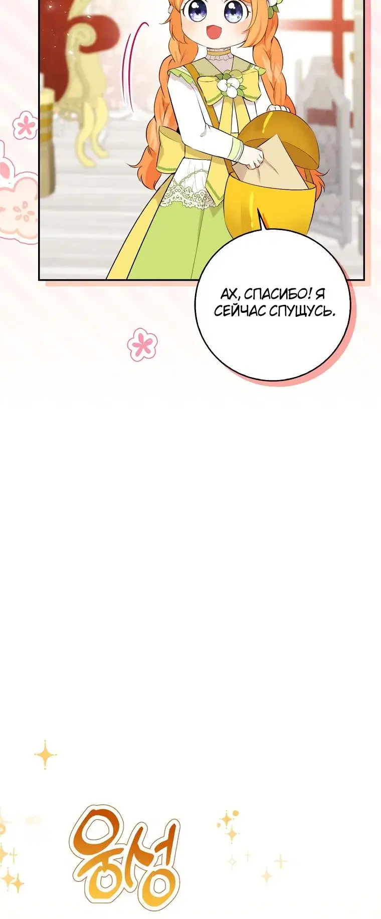 Page 8.001