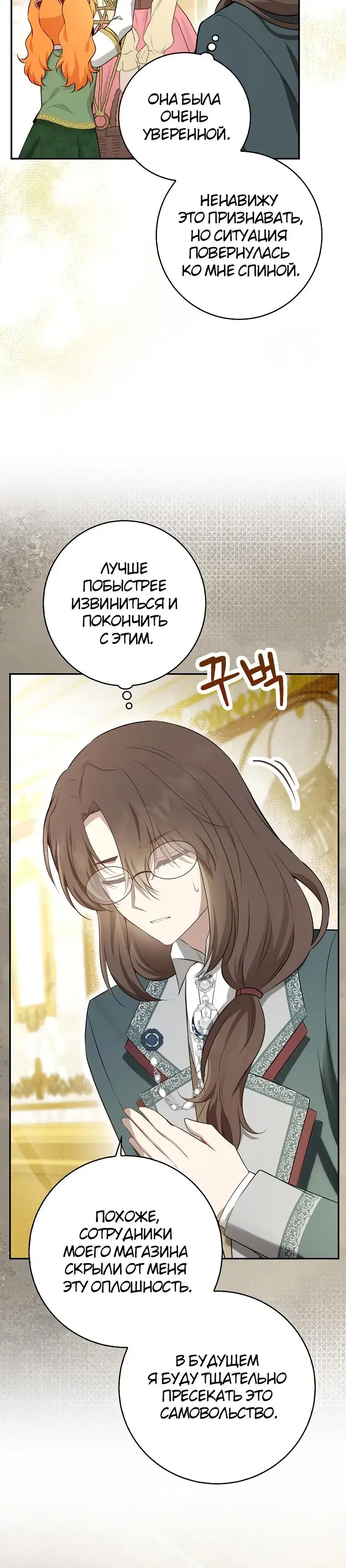 Page 8.001