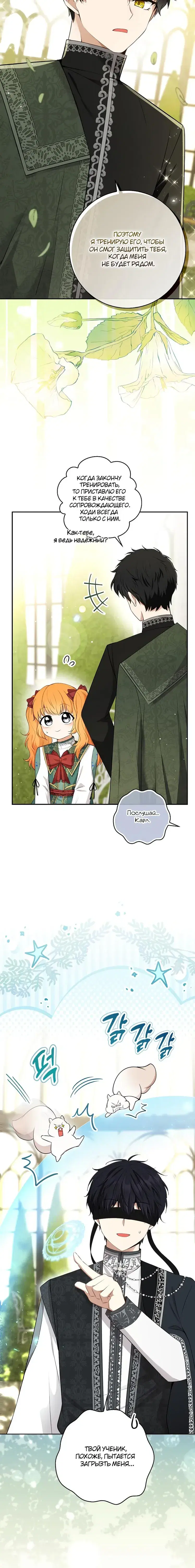 Page 8.001